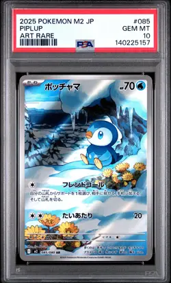 2025 POKEMON JAPANESE M2-INFERNO X ART RARE #085 PIPLUP PSA 10 - Image 1