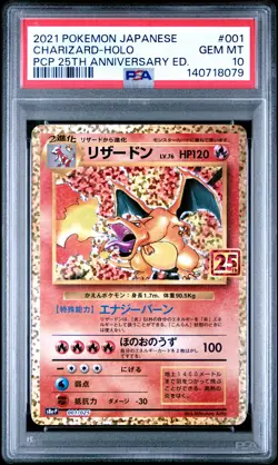 2021 POKEMON JPN PROMO CARD PACK 25TH ANNIVERSARY #001 CHARIZARD-HOLO PSA 10 - Image 1