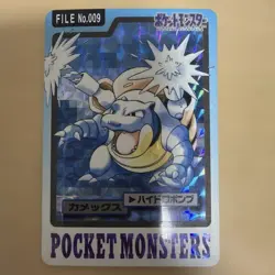 Blastoise File No.009 BANDAI Pokemon Card Very Rare Pocket Monsters Nintendo - Image 1