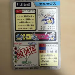 Blastoise File No.009 BANDAI Pokemon Card Very Rare Pocket Monsters Nintendo - Image 4
