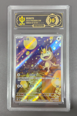 APH Black 10 Pokemon Meowth Art Rare 2025 02 07/07 Gem Pack Vol.3 S.Chinese - Image 1