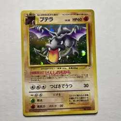 1997 Pokemon Japanese Aerodactyl Holo Fossil #142 Vintage Rare LP - Image 1