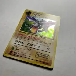 1997 Pokemon Japanese Aerodactyl Holo Fossil #142 Vintage Rare LP - Image 3