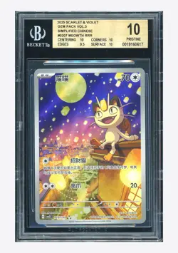 Pokemon BGS 10 PRISTINE Meowth AR 2025 02 07/07 Gem Pack Vol.3 S.Chinese - Image 1