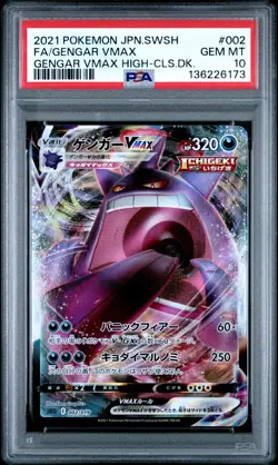 2021 POKEMON SWSH VMAX HIGH-CLASS DECK FULL ART/GENGAR VMAX PSA 10 - Image 1