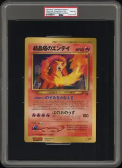 PSA 8 2025 CERT ENTEI 2000 POKEMON JPN PROMO COROCORO COMICS CRYSTAL TOWER JUMBO - Image 1