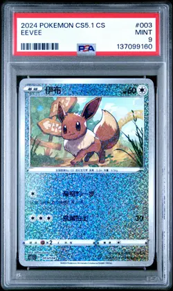 2024 POKEMON SIMPLIFIED CHINESE C-BRILLIANT ENERGY #003 EEVEE PSA 9 - Image 1