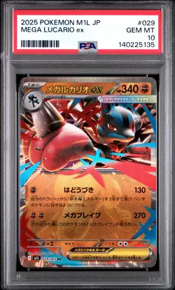 2025 POKEMON JAPANESE M1L-MEGA BRAVE #029 MEGA LUCARIO EX PSA 10 - Image 1