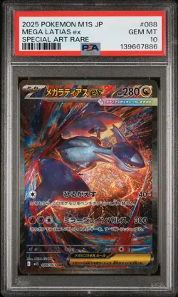 2025 POKEMON JAPANESE MEGA SYMPHONIA SPECIAL ART RARE #088 MEGA LATIAS EX PSA 10 - Image 1