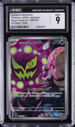 2025 POKEMON JAPANESE MEGA DREAM EX ART RARE HOLO #208 CYNTHIA'S SPIRITOMB CGC 9 - Image 1