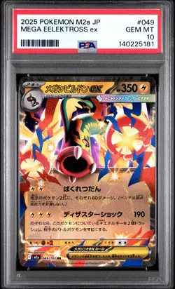 2025 POKEMON JAPANESE M2A-MEGA DREAM EX #049 MEGA EELEKTROSS EX PSA 10 - Image 1