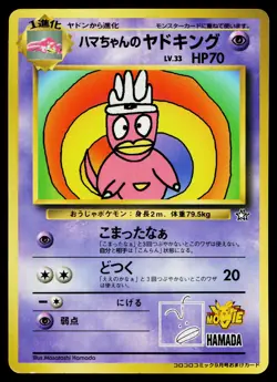 Hama Chan Slowking No. 199 Promo Glossy Pokemon Japanese Moderately Played - Image 1