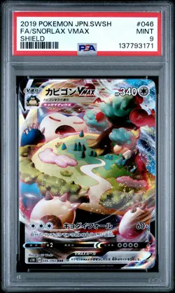 2019 POKEMON JAPANESE SWORD & SHIELD SHIELD #046 FULL ART/SNORLAX VMAX PSA 9 - Image 1