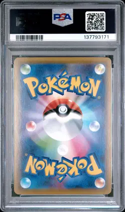 2019 POKEMON JAPANESE SWORD & SHIELD SHIELD #046 FULL ART/SNORLAX VMAX PSA 9 - Image 2