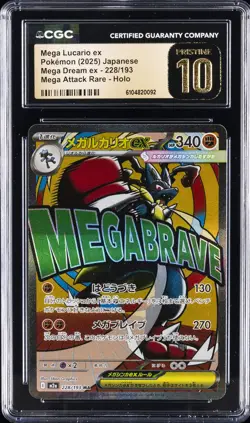 2025 POKEMON JPN MEGA DREAM EX ATTACK RARE #228 MEGA LUCARIO EX CGC 10 PRISTINE - Image 1
