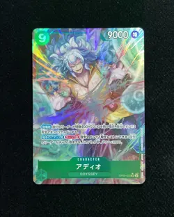 2024 Bandai One Piece TCG Japanese Adio Suerte #OP09-023 SR Alternate Art -AK42 - Image 1