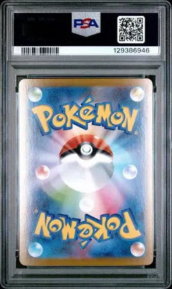 2025 POKEMON JPN SV11B BLACK BOLT SPECIAL ART RARE #170 MELOETTA EX PSA 10 GEM - Image 2
