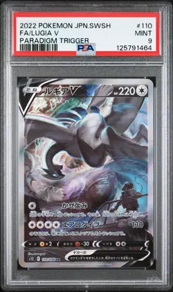2022 POKEMON JPN SWORD & SHIELD PARADIGM TRIGGER #110 FULL ART/LUGIA V PSA 9 - Image 1