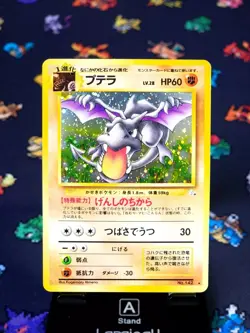 1997 Aerodactyl #142 Holo LP Rare Pokemon Japanese Fossil Vintage WOTC - Image 1