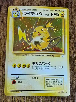 Pokemon Cards 1997 Japanese Mystery of the Fossils NM/LP - Pick Your Card - Image 5