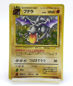 Pokemon TCG Aerodactyl Mystery of the Fossils Holo lv.28 HP60 No.142 (Japanese) - Image 1