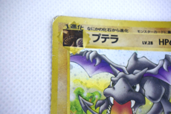 Pokemon TCG Aerodactyl Mystery of the Fossils Holo lv.28 HP60 No.142 (Japanese) - Image 3