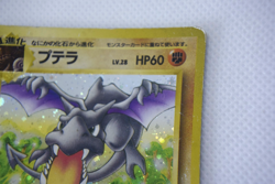 Pokemon TCG Aerodactyl Mystery of the Fossils Holo lv.28 HP60 No.142 (Japanese) - Image 4