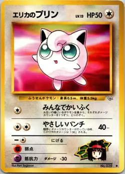 Erika's Jigglypuff 039 Gym Challenge Japanese Pokemon Card ~ MP - Image 1