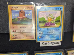 Pokemon TCG Base Set, Jungle, Fossil Japanese Vintage Lot 50+ Cards LP-MP - Image 4