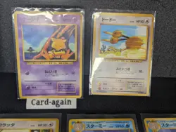 Pokemon TCG Base Set, Jungle, Fossil Japanese Vintage Lot 50+ Cards LP-MP - Image 5