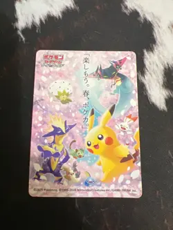 Pokemon Pokeka Sticker Card Spring 2020 Let's Have Fun Japanese Promo - Image 1