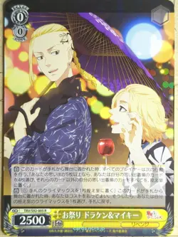 Weiss Schwarz Tokyo Revengers TRV/S92-005R R Manjiro Sano Trading Card NM - Image 1