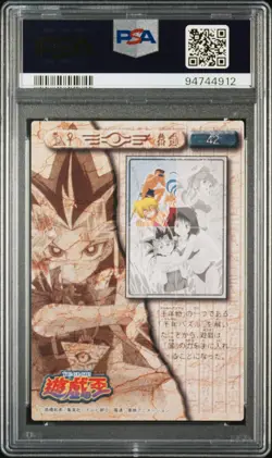 PSA 10 1998 AMADA YU-GI-OH! TOEI ANIMATION TRADING COLLECTION #42 PUZZLE CARD - Image 2