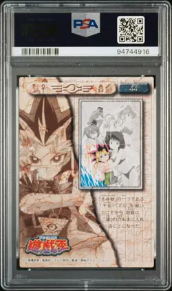 PSA 10 1998 AMADA YU-GI-OH! TOEI ANIMATION TRADING COLLECTION #44 PUZZLE CARD - Image 2