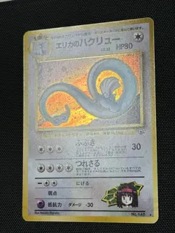 Erika's Dragonair Holo #148 Gym 1 Heroes Japanese Pokemon Card - NM - Image 3