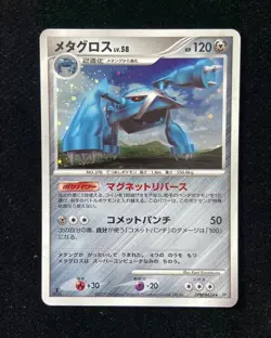 Metagross DPBP#434 DP5 Temple of Anger 1st ED Japanese Pokemon Card Holo #2 Y11 - Image 1