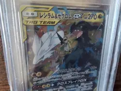 Pokemon Cards promo sr zekrom reshiram x 036/049 x graded art card japanese b10 - Image 2