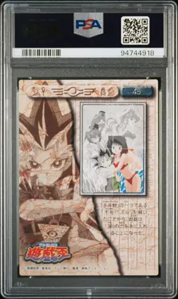 PSA 10 1998 AMADA YU-GI-OH! TOEI ANIMATION TRADING COLLECTION #45 PUZZLE CARD - Image 2