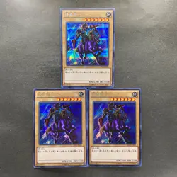NM 3 card Gaia the Fierce Knight 15AX-JPY05 Secret Rare YuGiOh 300 - Image 1