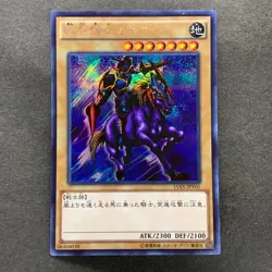 NM 3 card Gaia the Fierce Knight 15AX-JPY05 Secret Rare YuGiOh 300 - Image 2