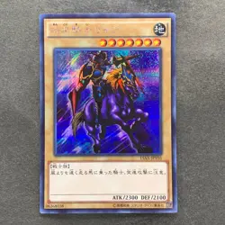 NM 3 card Gaia the Fierce Knight 15AX-JPY05 Secret Rare YuGiOh 300 - Image 4