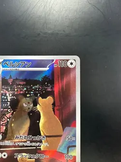 [NM/EX] Persian AR 075/064 Night Wanderer sv6a Pokemon Card Japanese S14 - Image 3