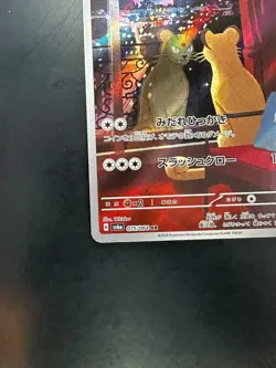 [NM/EX] Persian AR 075/064 Night Wanderer sv6a Pokemon Card Japanese S14 - Image 4