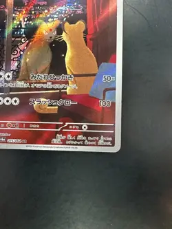 [NM/EX] Persian AR 075/064 Night Wanderer sv6a Pokemon Card Japanese S14 - Image 5