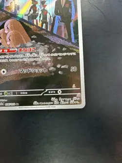 Team Rocket's Dugtrio AR 206/193 M2a MEGA Dream ex Pokemon Card Japanese U404 - Image 5
