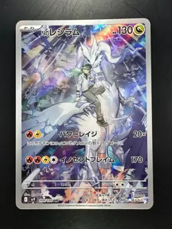 [NM] N's Reshiram AR 109/100 sv9 Battle Partners Pokemon Card Japanese S51 - Image 1