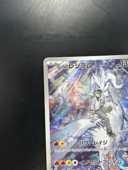 [NM] N's Reshiram AR 109/100 sv9 Battle Partners Pokemon Card Japanese S51 - Image 2