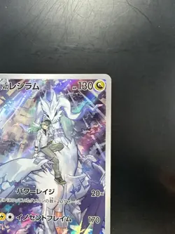 [NM] N's Reshiram AR 109/100 sv9 Battle Partners Pokemon Card Japanese S51 - Image 3