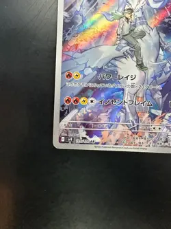 [NM] N's Reshiram AR 109/100 sv9 Battle Partners Pokemon Card Japanese S51 - Image 4