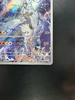 [NM] N's Reshiram AR 109/100 sv9 Battle Partners Pokemon Card Japanese S51 - Image 5